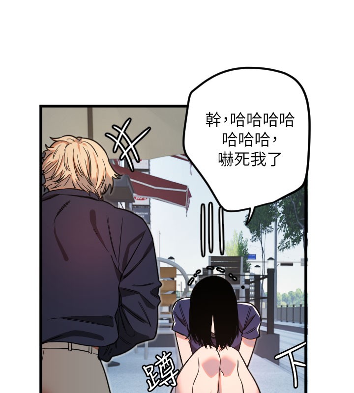 第29话-隐约可见的蜜穴 - 第57.jpg页