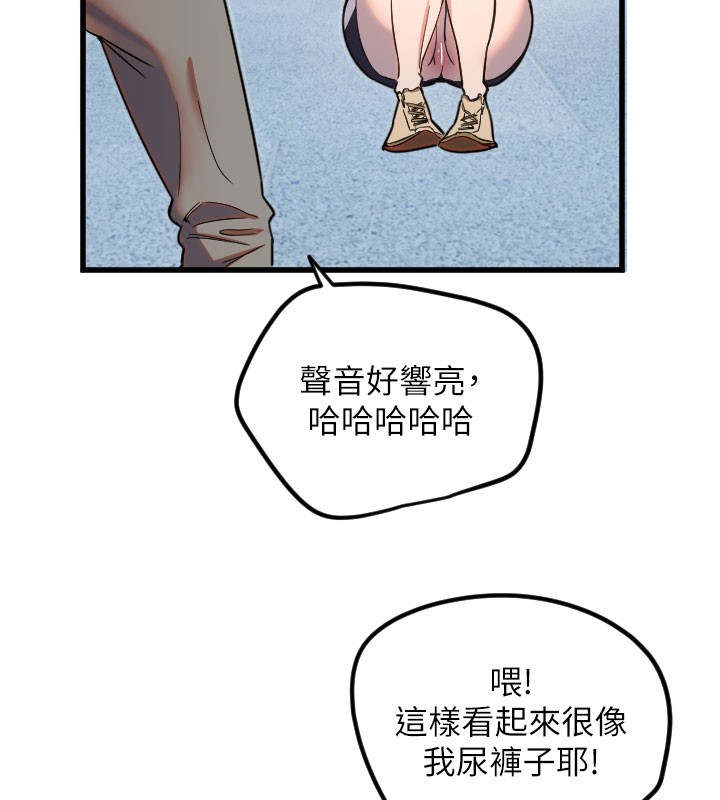 第29话-隐约可见的蜜穴 - 第58.jpg页
