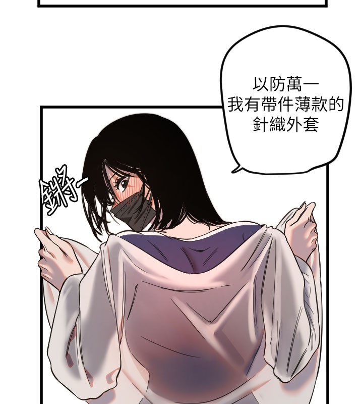 第29话-隐约可见的蜜穴 - 第73.jpg页