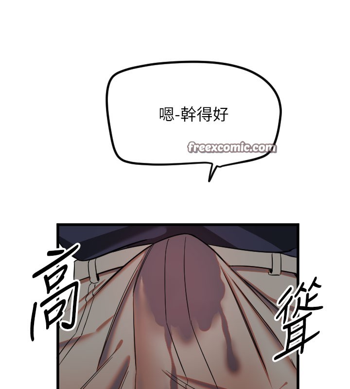 第29话-隐约可见的蜜穴 - 第75.jpg页