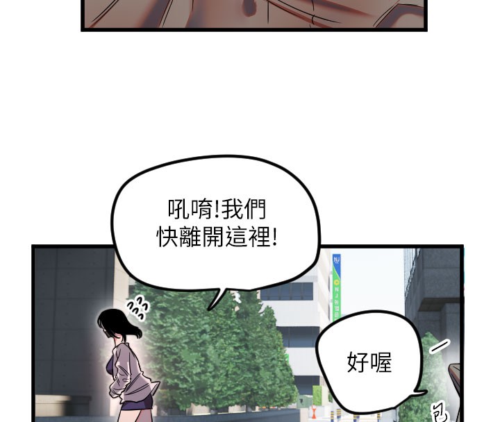 第29话-隐约可见的蜜穴 - 第76.jpg页