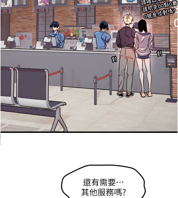 第29话-隐约可见的蜜穴 - 第78.jpg页