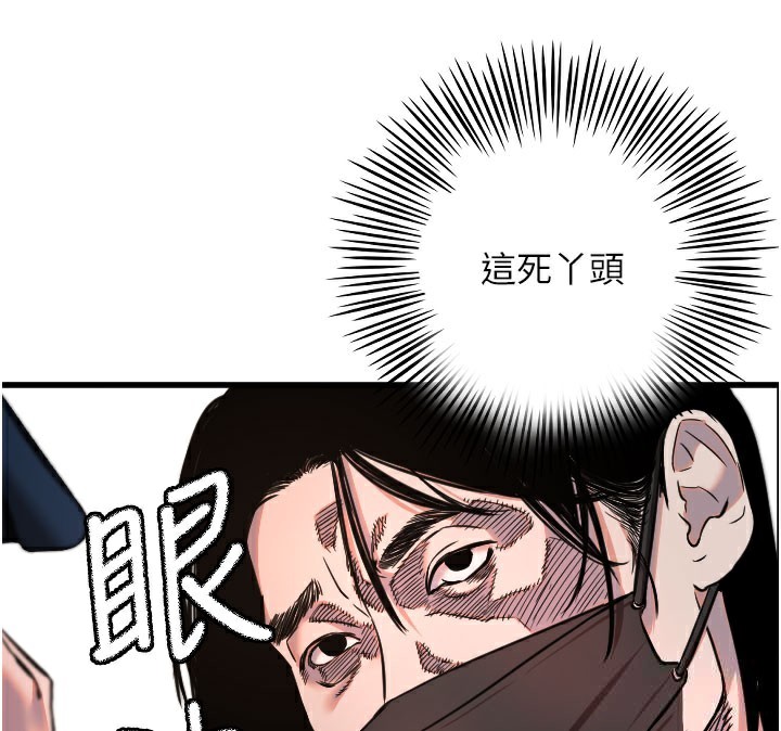 第29话-隐约可见的蜜穴 - 第80.jpg页