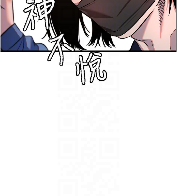 第29话-隐约可见的蜜穴 - 第81.jpg页