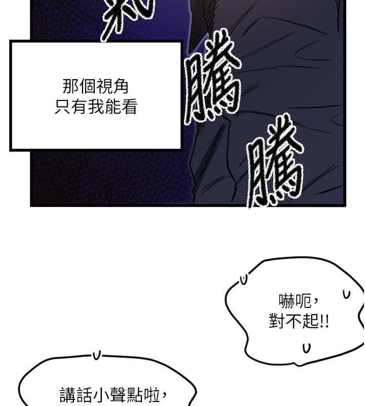 第29话-隐约可见的蜜穴 - 第85.jpg页