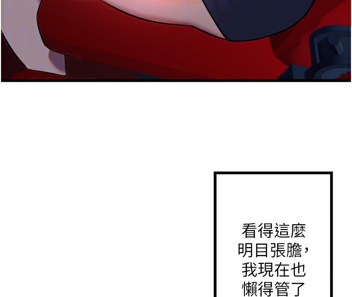 第29话-隐约可见的蜜穴 - 第91.jpg页