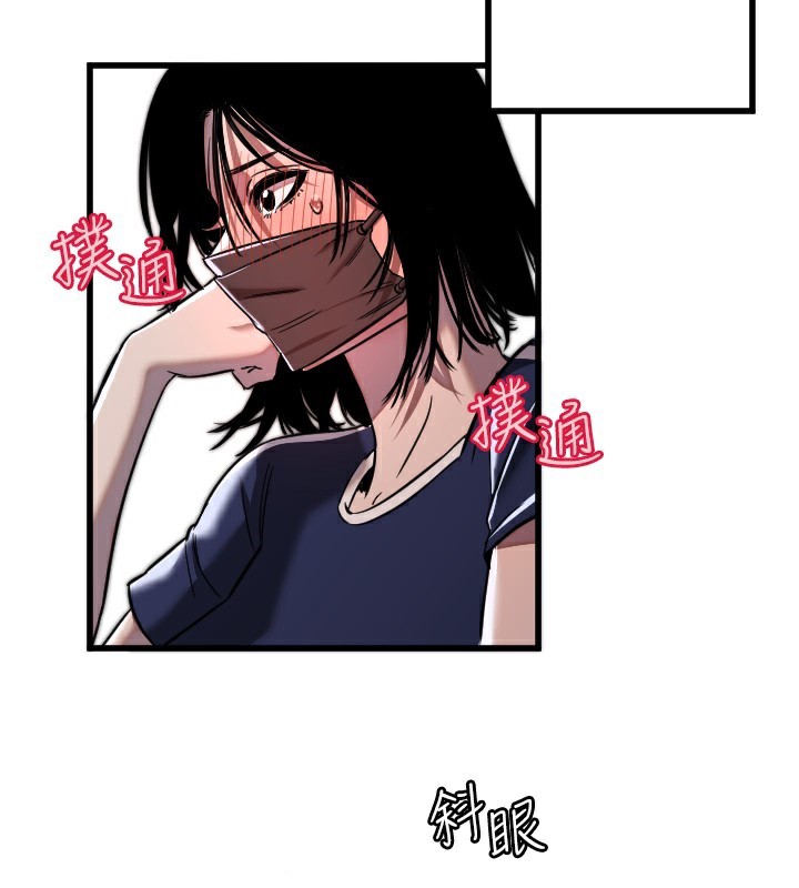 第29话-隐约可见的蜜穴 - 第92.jpg页