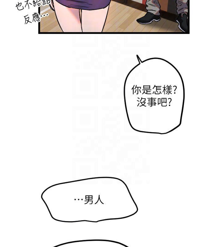 第29话-隐约可见的蜜穴 - 第106.jpg页