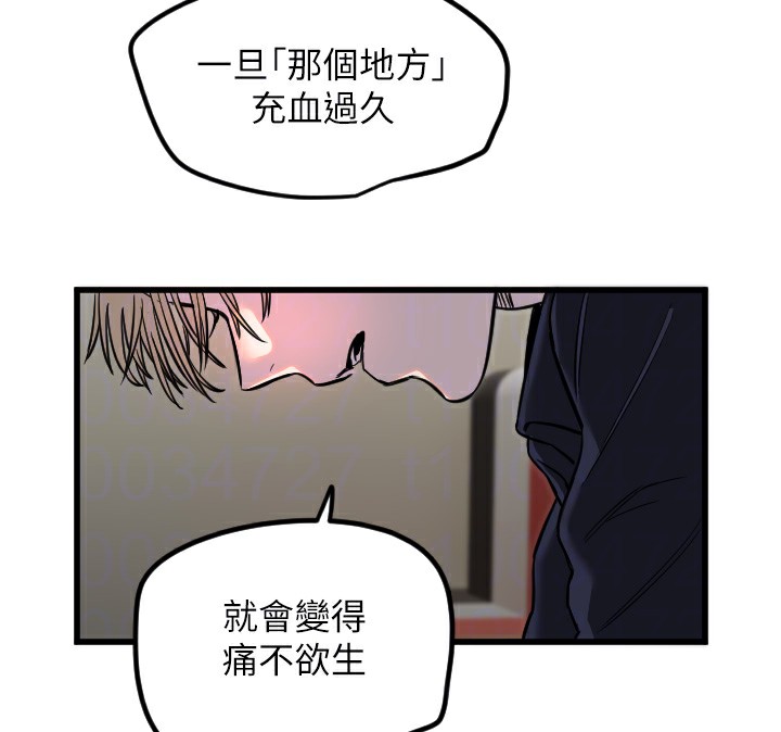 第29话-隐约可见的蜜穴 - 第107.jpg页