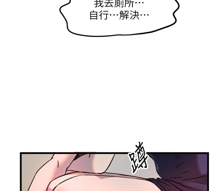 第29话-隐约可见的蜜穴 - 第111.jpg页