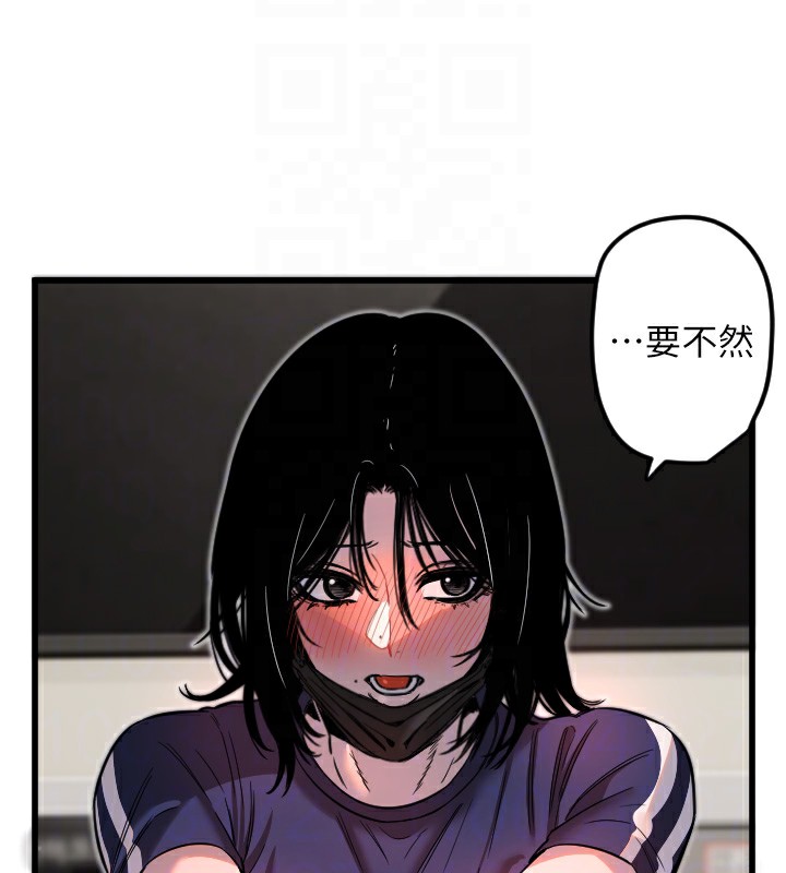 第29话-隐约可见的蜜穴 - 第113.jpg页