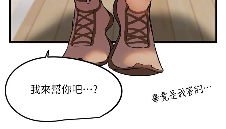 第29话-隐约可见的蜜穴 - 第115.jpg页