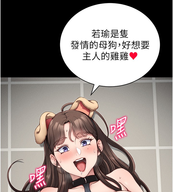 第19话-老师，帮我遛狗好吗? - 第5.jpg页