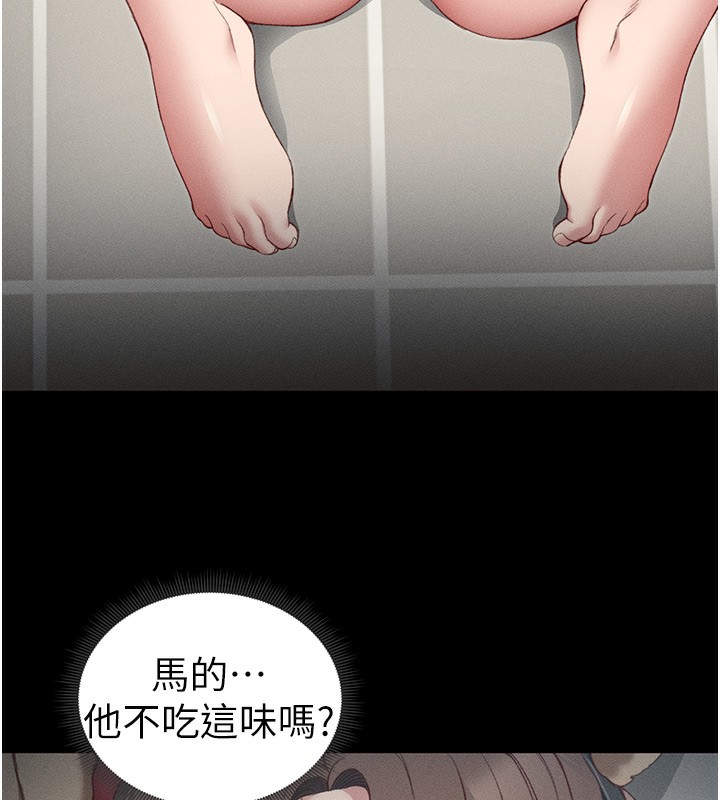 第19话-老师，帮我遛狗好吗? - 第7.jpg页