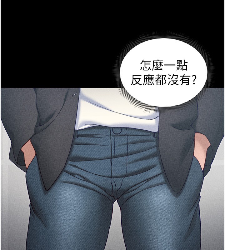 第19话-老师，帮我遛狗好吗? - 第10.jpg页