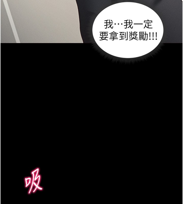 第19话-老师，帮我遛狗好吗? - 第14.jpg页