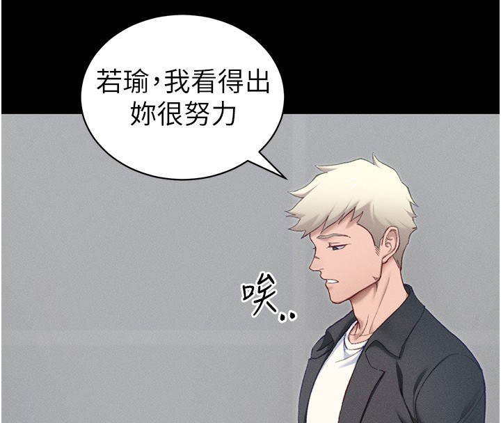 第19话-老师，帮我遛狗好吗? - 第16.jpg页