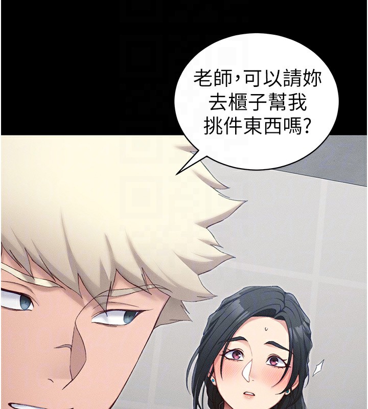 第19话-老师，帮我遛狗好吗? - 第22.jpg页