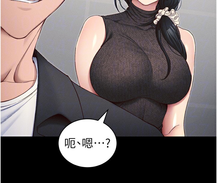 第19话-老师，帮我遛狗好吗? - 第23.jpg页