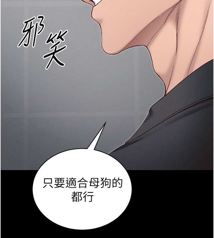 第19话-老师，帮我遛狗好吗? - 第25.jpg页