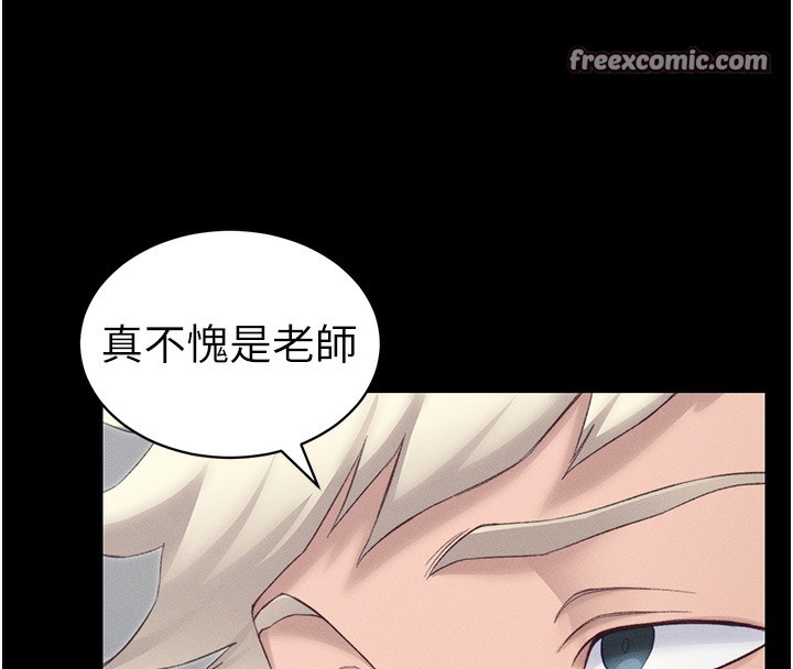 第19话-老师，帮我遛狗好吗? - 第30.jpg页