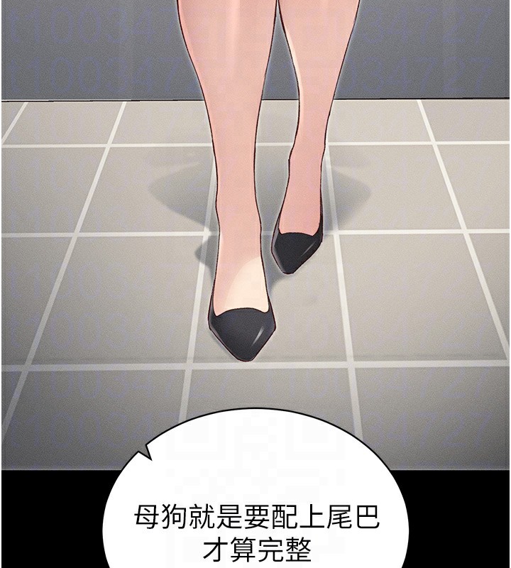 第19话-老师，帮我遛狗好吗? - 第35.jpg页