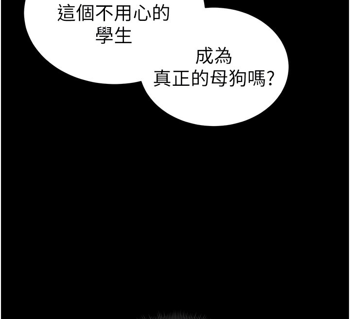 第19话-老师，帮我遛狗好吗? - 第38.jpg页