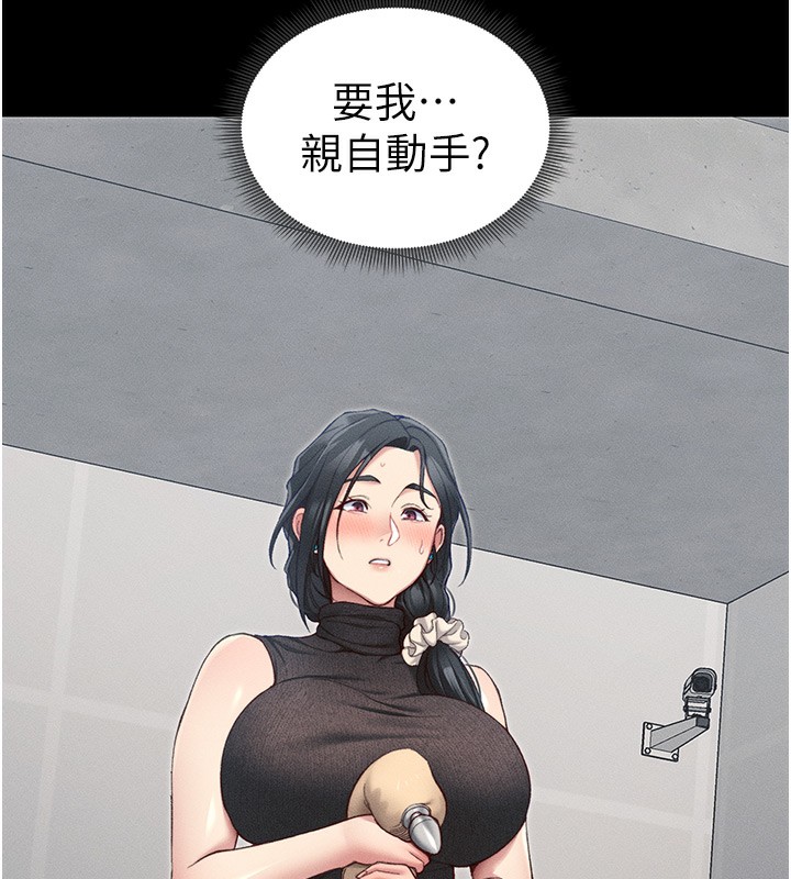 第19话-老师，帮我遛狗好吗? - 第39.jpg页