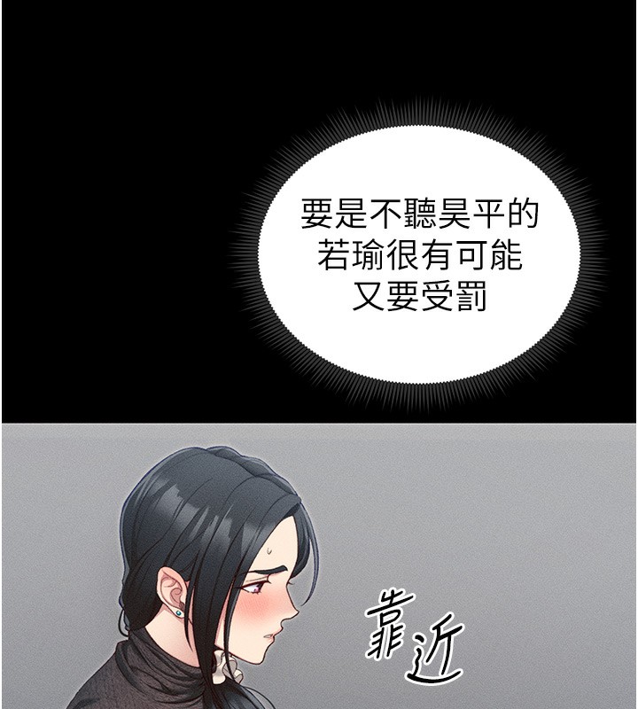 第19话-老师，帮我遛狗好吗? - 第42.jpg页