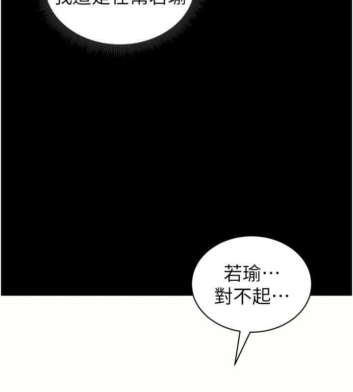 第19话-老师，帮我遛狗好吗? - 第44.jpg页