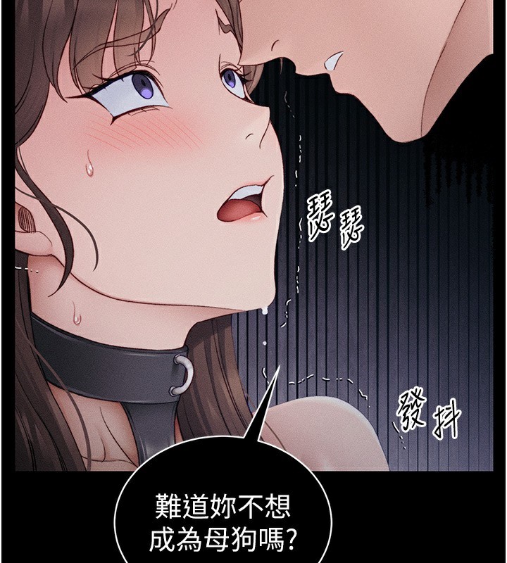 第19话-老师，帮我遛狗好吗? - 第62.jpg页