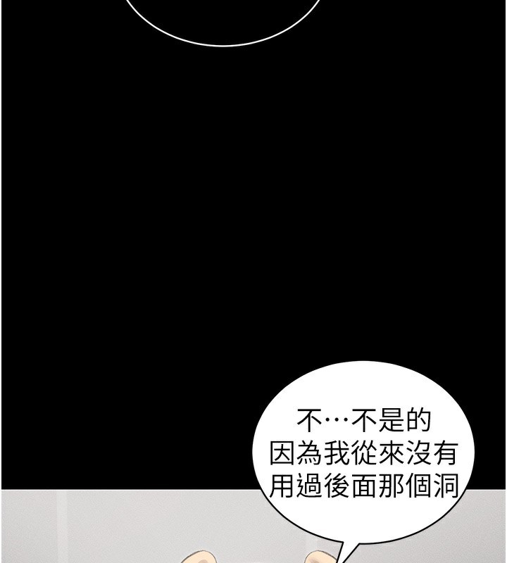 第19话-老师，帮我遛狗好吗? - 第63.jpg页
