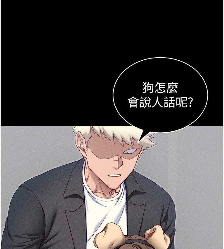 第19话-老师，帮我遛狗好吗? - 第68.jpg页
