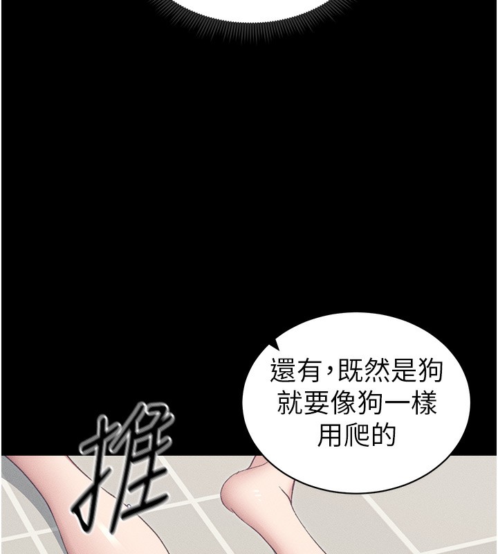 第19话-老师，帮我遛狗好吗? - 第72.jpg页