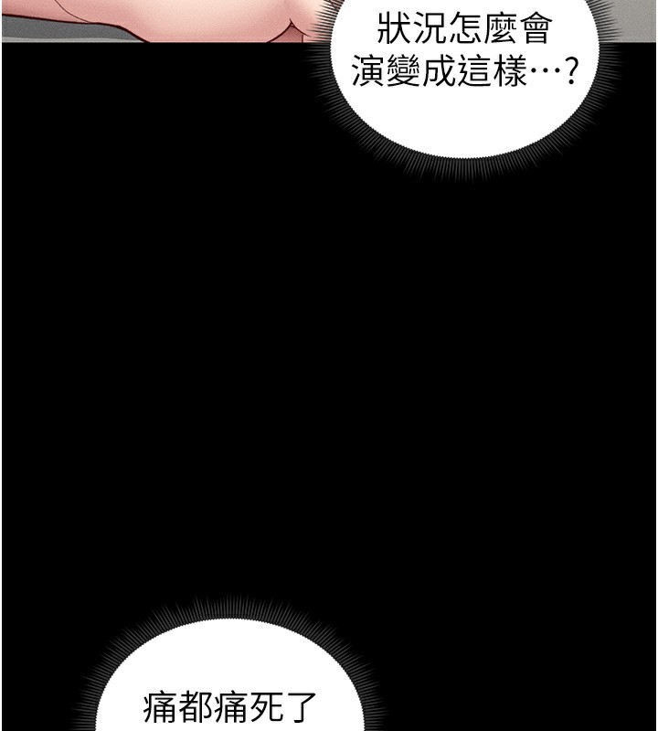 第19话-老师，帮我遛狗好吗? - 第76.jpg页