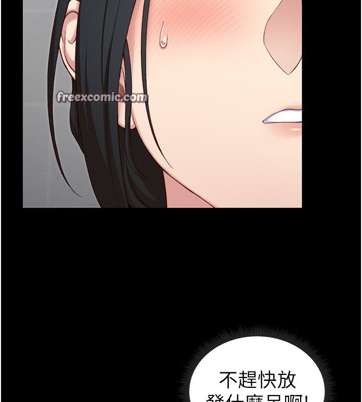 第19话-老师，帮我遛狗好吗? - 第90.jpg页