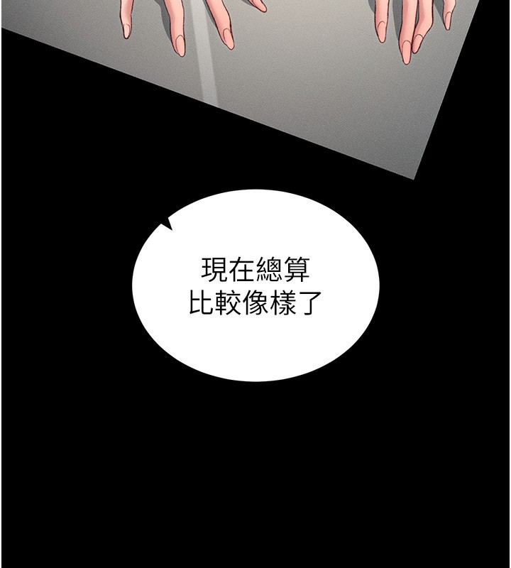 第19话-老师，帮我遛狗好吗? - 第104.jpg页