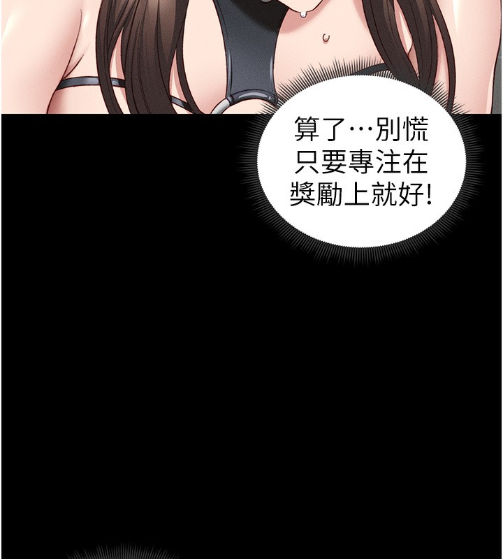 第19话-老师，帮我遛狗好吗? - 第106.jpg页