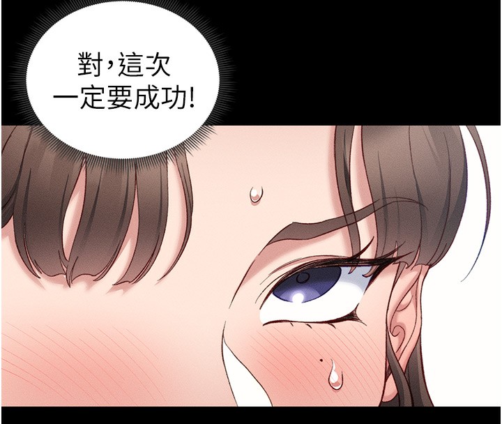 第19话-老师，帮我遛狗好吗? - 第107.jpg页