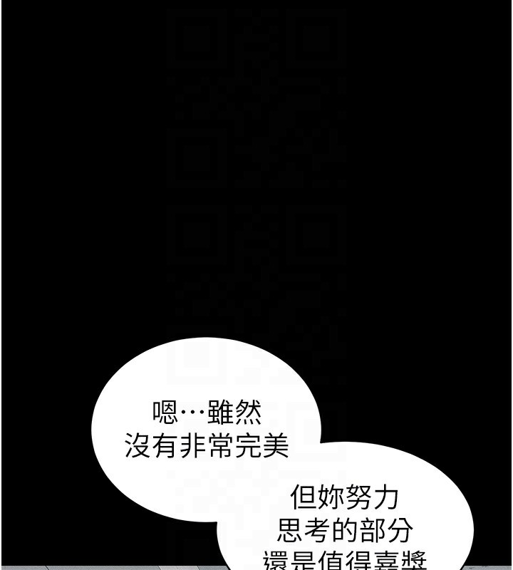 第19话-老师，帮我遛狗好吗? - 第108.jpg页
