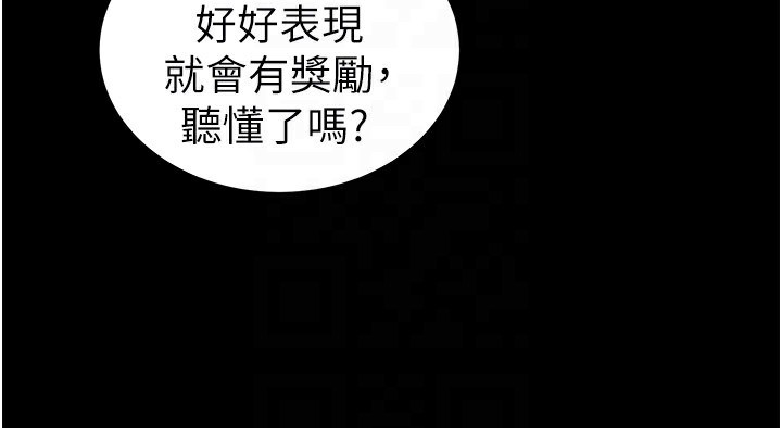 第19话-老师，帮我遛狗好吗? - 第110.jpg页