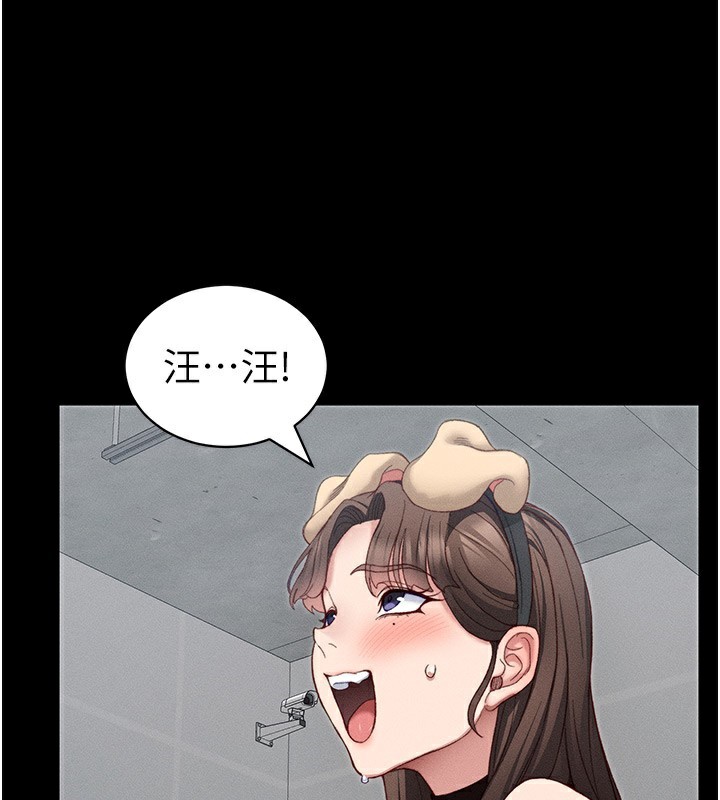 第19话-老师，帮我遛狗好吗? - 第111.jpg页