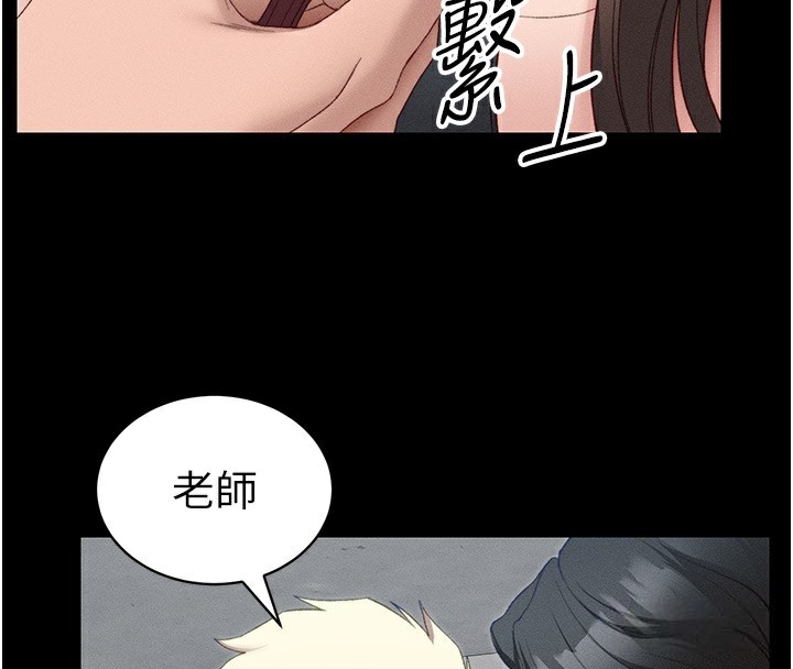 第19话-老师，帮我遛狗好吗? - 第114.jpg页