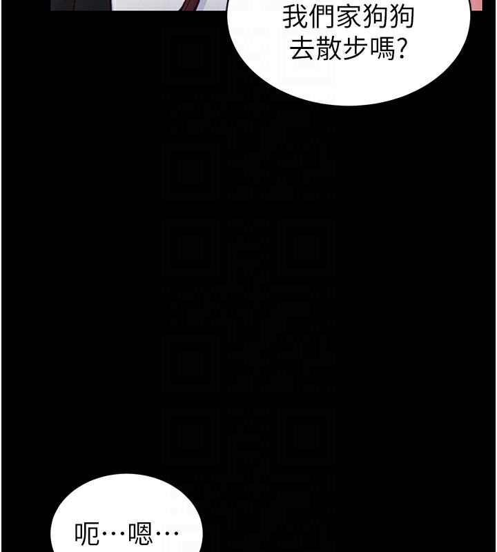 第19话-老师，帮我遛狗好吗? - 第116.jpg页