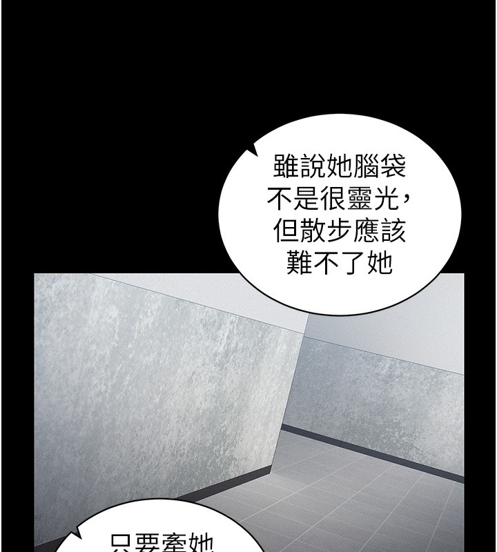第19话-老师，帮我遛狗好吗? - 第119.jpg页