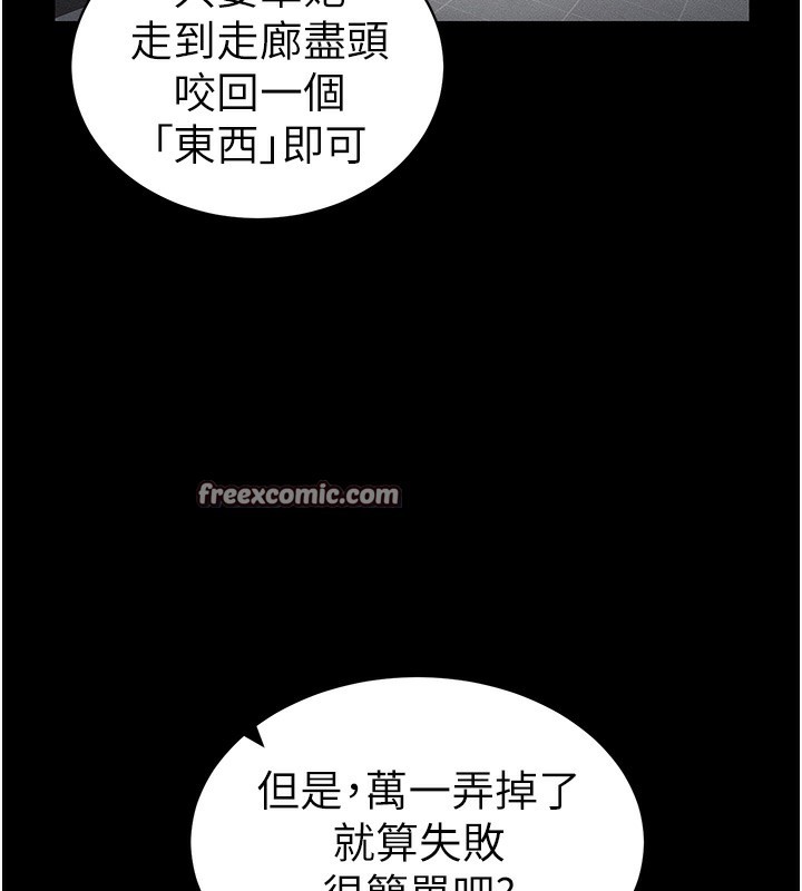 第19话-老师，帮我遛狗好吗? - 第120.jpg页
