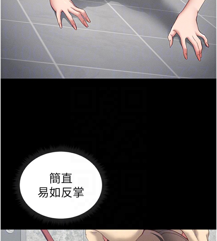 第19话-老师，帮我遛狗好吗? - 第123.jpg页