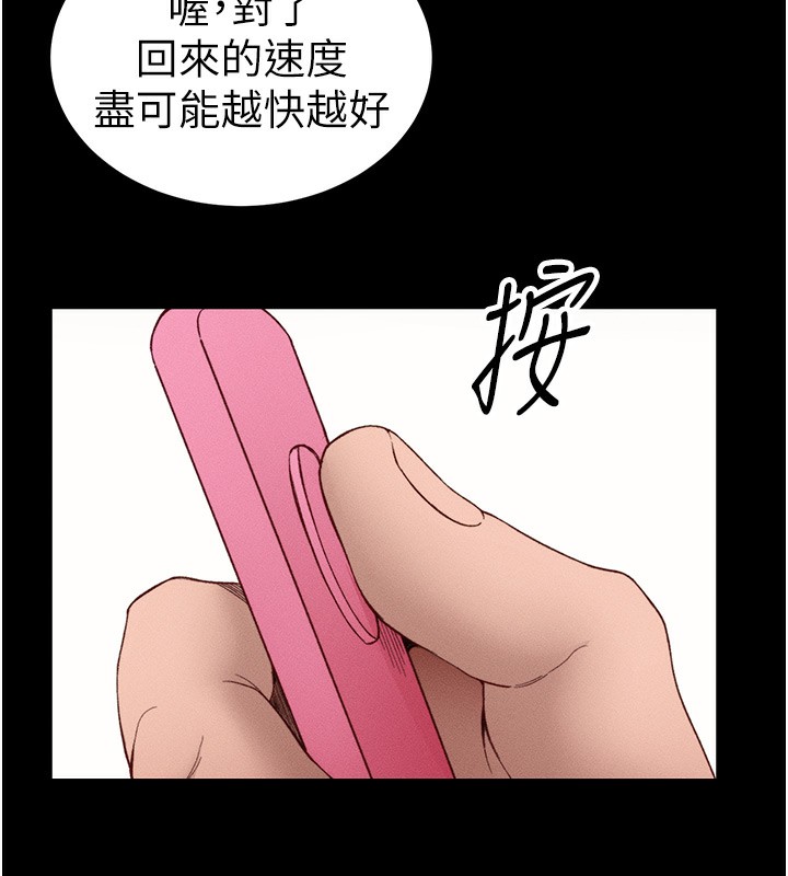 第19话-老师，帮我遛狗好吗? - 第128.jpg页