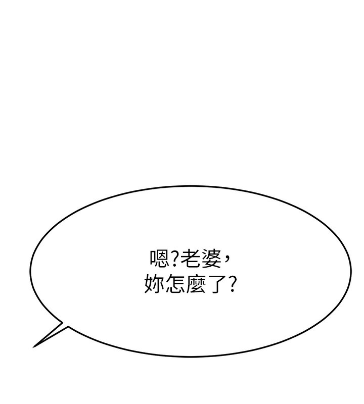 第15话-用脚趾挑逗人妻 - 第11.jpg页