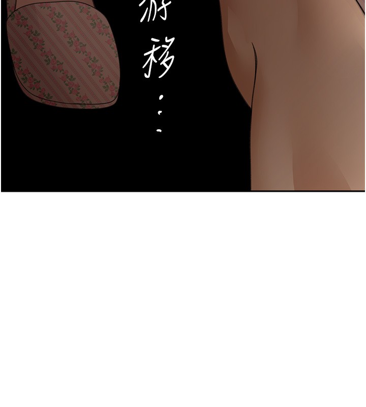 第15话-用脚趾挑逗人妻 - 第16.jpg页